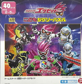 こどもジグソーパズル 40ピース 子供向けパズル ゲームスタート! 仮面ライダーエグゼイド
