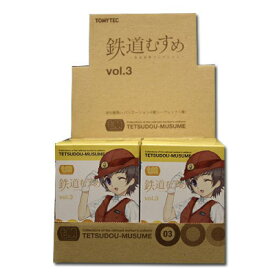 鉄道むすめ鉄道制服コレクション　Vol.3 BOX