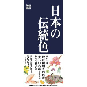 日本 カレンダー 16の人気商品 通販 価格比較 価格 Com