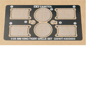 1/35 �~���^���[�~�j�`���A�V���[�Y �L���O�^�C�K�[�G�b�`���O�O�����Z�b�g