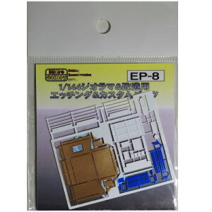 �}�C�N���M�������[ EP-8 �o�X��