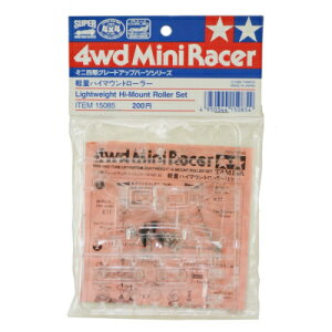 タミヤ グレードアップパーツシリーズ No.085 GP.085 ミニ四駆 軽量ハイマウントローラー 15085