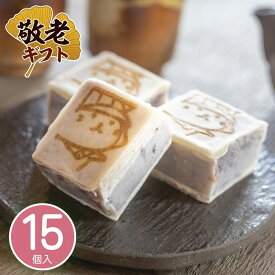 敬老の日 敬老ギフト 滋賀県 お土産 ランキング 熨斗対応 ありがとう ギフト ひこにゃんきんつば 送料無料 賞味期限 発送より10日 熨斗 贈り物 15個入り箱 お取り寄せ 誕生日 和菓子