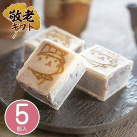 敬老の日 敬老ギフト ひこにゃん 熨斗付 滋賀県 お土産 ランキング ありがとう プレゼント 送料無料 贈り物 きんつば 5個入箱 和菓子 プレゼント お祝い 消費期限発送日より10日 常温保存