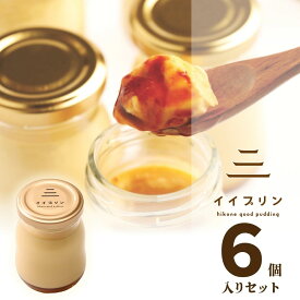 ★11日限定1100円OFFクーポン★ 送料無料 プリン 滋賀県 お土産 ランキング 熨斗対応 贈り物 心ばかり 彦根 お誕生日 内祝い プレーン 6個 消費期限発送日より7日間