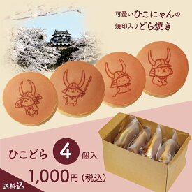 楽天市場 ひこにゃん スイーツ お菓子 の通販 楽天市場 ひこにゃん スイーツ お菓子 の通販