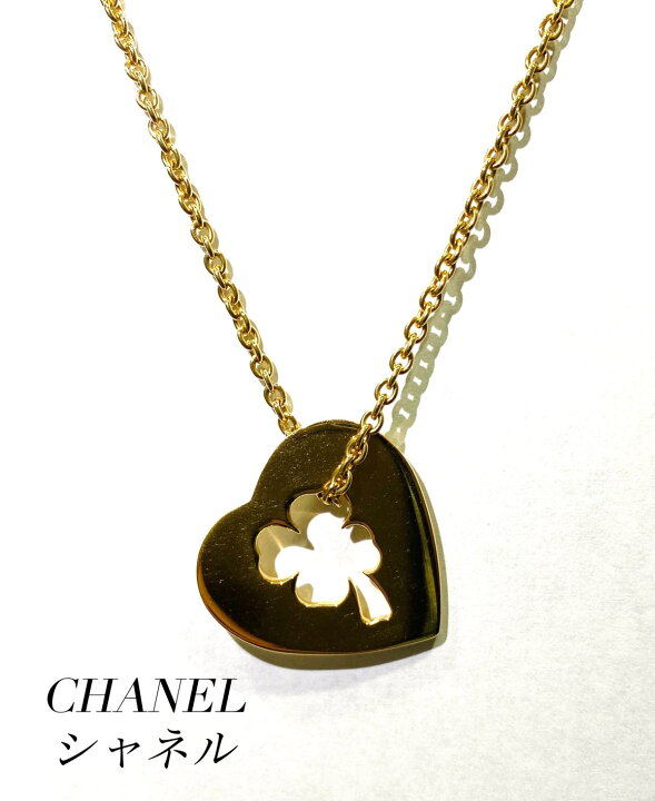 楽天市場】◇CHANEL シャネル ハートが可愛い18金ネックレス  