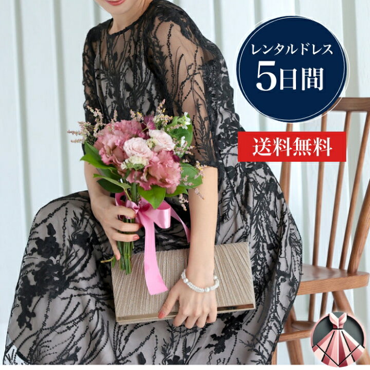 楽天市場】【レンタルドレス】エンブロイダリーチュールドレス 往復  
