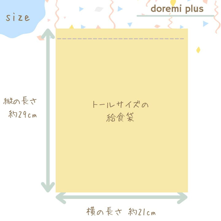 はし袋 小 23cm 6cm イヌ ドッグ ハブラシ入れ ランチグッズ 日本製 犬 箸入れ 箸袋 細長巾着 給食 人気商品ランキング 23cm 6cm