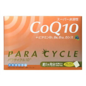 CoQ10 パラサイクル10 60粒×2個セット　　4939118009406