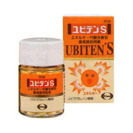 【第3類医薬品】ユビテンS90錠 ×1個 4987028178460