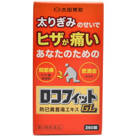 楽天市場 空腹 感 抑える 薬 漢方 医薬品 医薬品 医薬部外品 医薬品 コンタクト 介護の通販