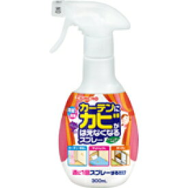 カーテンにカビがはえなくなるスプレー グリーンティの香り 300ml 4987115855038 【取寄商品】　【3980円以上送料無料(沖縄・離島・海外除く)】