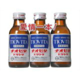 チオビタ ドリンク 100ml×3本 4987117438918　【取寄商品】　【3980円以上送料無料(沖縄・離島・海外除く)】