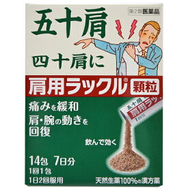 楽天市場 独活葛根湯 ドッカツカッコントウの通販 楽天市場 独活葛根湯 ドッカツカッコントウの通販