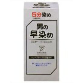 【医薬部外品】ミスターパオン セブンエイト7 自然な黒色×1個 4987234131501【取寄商品】【3980円以上送料無料(沖縄・離島・海外除く)】