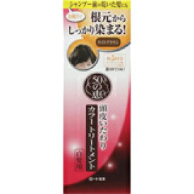 50の恵 頭皮いたわりカラートリートメント 白髪用 ライトブラウン 150g4987241145775 【取寄商品】　【3980円以上送料無料(沖縄・離島・海外除く)】