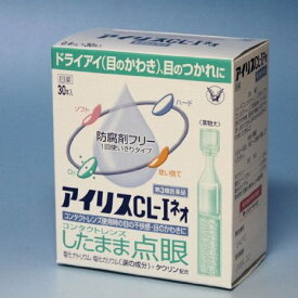 【第3類医薬品】アイリスCL-Iネオ 30本入 4987306001046　【3980円以上送料無料(沖縄・離島・海外除く)】