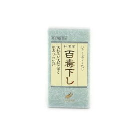 【第2類医薬品】百毒下し 1152粒 ×3個セット　【3980円以上送料無料(沖縄・離島・海外除く)】 【取寄商品】