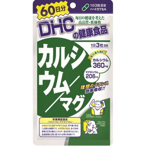 DHC カルシウム/マグ 60日分 (180粒)×1個 4511413405222【取寄商品】【栄養機能食品】