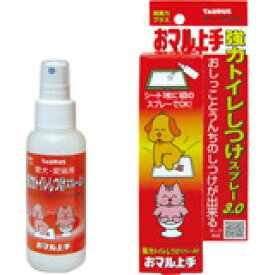 トーラス おマル上手 愛犬・愛猫用トイレしつけスプレー 100ml 4512063171314 【取寄商品】　【3980円以上送料無料(沖縄・離島・海外除く)】