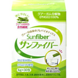 サンファイバー 6g×30包 4560375430018 【取寄商品】　【3980円以上送料無料(沖縄・離島・海外除く)】