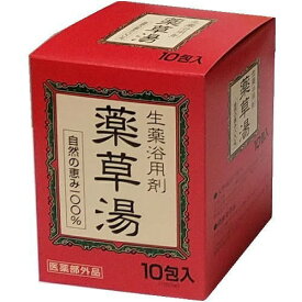 【医薬部外品】生薬浴用剤 薬草湯 自然の恵み100％ (10包)×1個 4900480226067【取寄商品】【3980円以上送料無料(沖縄・離島・海外除く)】