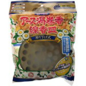 アース渦巻香 線香皿 4901080171917 【取寄商品】 【3980円以上送料無料(沖縄・離島・海外除く)】