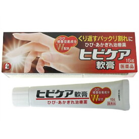 【第3類医薬品】ヒビケア軟膏a 15g ×5個セット　【3980円以上送料無料(沖縄・離島・海外除く)】 【取寄商品】