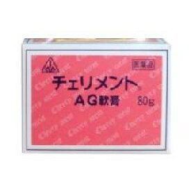 【第3類医薬品】チェリメントAG軟膏 80g 4987474177239