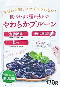 食べやすく種を抜いたやわらかプルーン (130g)×2個セット 4562200992494【食品】