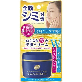 プラセホワイター 薬用美白エッセンスクリーム(55g) 4902468236051 【取寄商品】　【3980円以上送料無料(沖縄・離島・海外除く)】