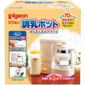 楽天市場 赤ちゃん ミルク お湯 ポットの通販