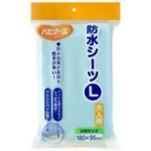 ハビナース 防水シーツ 大人用 Lサイズ 4902508107297 【取寄商品】 【3980円以上送料無料(沖縄・離島・海外除く)】