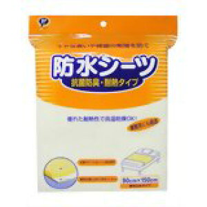 防水シーツ 抗菌防臭・耐熱タイプ 90×150cm 4902522051293 【取寄商品】 【3980円以上送料無料(沖縄・離島・海外除く)】