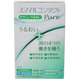 【第3類医薬品】スマイルコンタクト ピュア 12mL ×3個セット　【3980円以上送料無料(沖縄・離島・海外除く)】 【取寄商品】