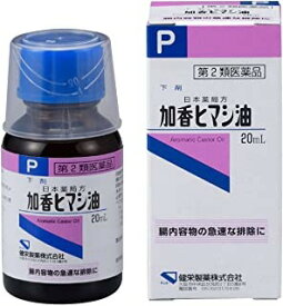 【第2類医薬品】日本薬局方 加香ヒマシ油 20ml×1個　0000049232677