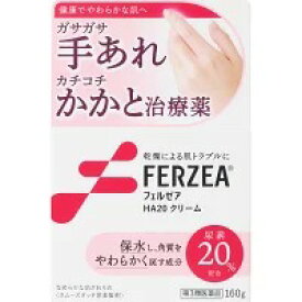 【第3類医薬品】フェルゼアHA20クリーム160g×1個　 4903301310907