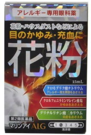 【第2類医薬品】マリンアイALG 15ml×2個　4981736122517