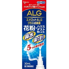 【第2類医薬品】エメロットALGプラス点鼻薬 30ml×2個　4987037761493