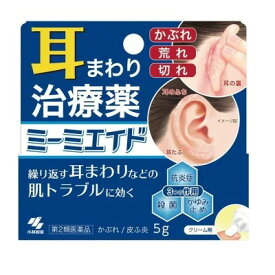 【第2類医薬品】ミーミエイド5g×2個　 4987072058275