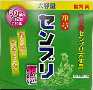 【送料無料】本草センブリ顆粒　徳用 (1.5g×120包入)×1個 4987334229849【医薬部外品】