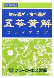 【第2類医薬品】五苓黄解 内服液 (30ml×2本入)×2個セット 4987438611311
