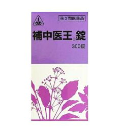 【第2類医薬品】補中医王錠 ほちゅういおうじょう (300錠)×1個 4987474483217【ホノミ漢方・剤盛堂薬品】