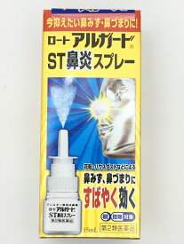 【第2類医薬品】ロート アルガードST鼻炎スプレー (15mL)×1個 4987241129225