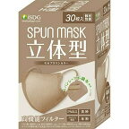 SPUN MASK スパンマスク 立体型 モカブラウン　30枚入×3個 4562355182412