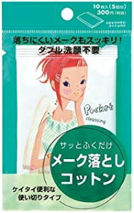 資生堂 ポケット クレンジング NA 10枚入(5包入)×1個 4901872521210【0627】