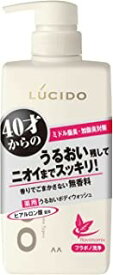 【医薬部外品】ルシード 薬用 デオドラント ボディウォッシュ うるおいタイプ (450ml)×1個 4902806110111【IG08】