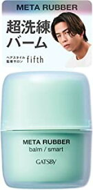 ギャツビー メタラバー バーム スマート (60g)×1個 4902806123210【取寄商品】【0627N】