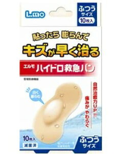 【管理医療機器】日進医療器 エルモ ハイドロ救急バン ふつうサイズ 10枚入×1個 4955574781533 【取寄商品】